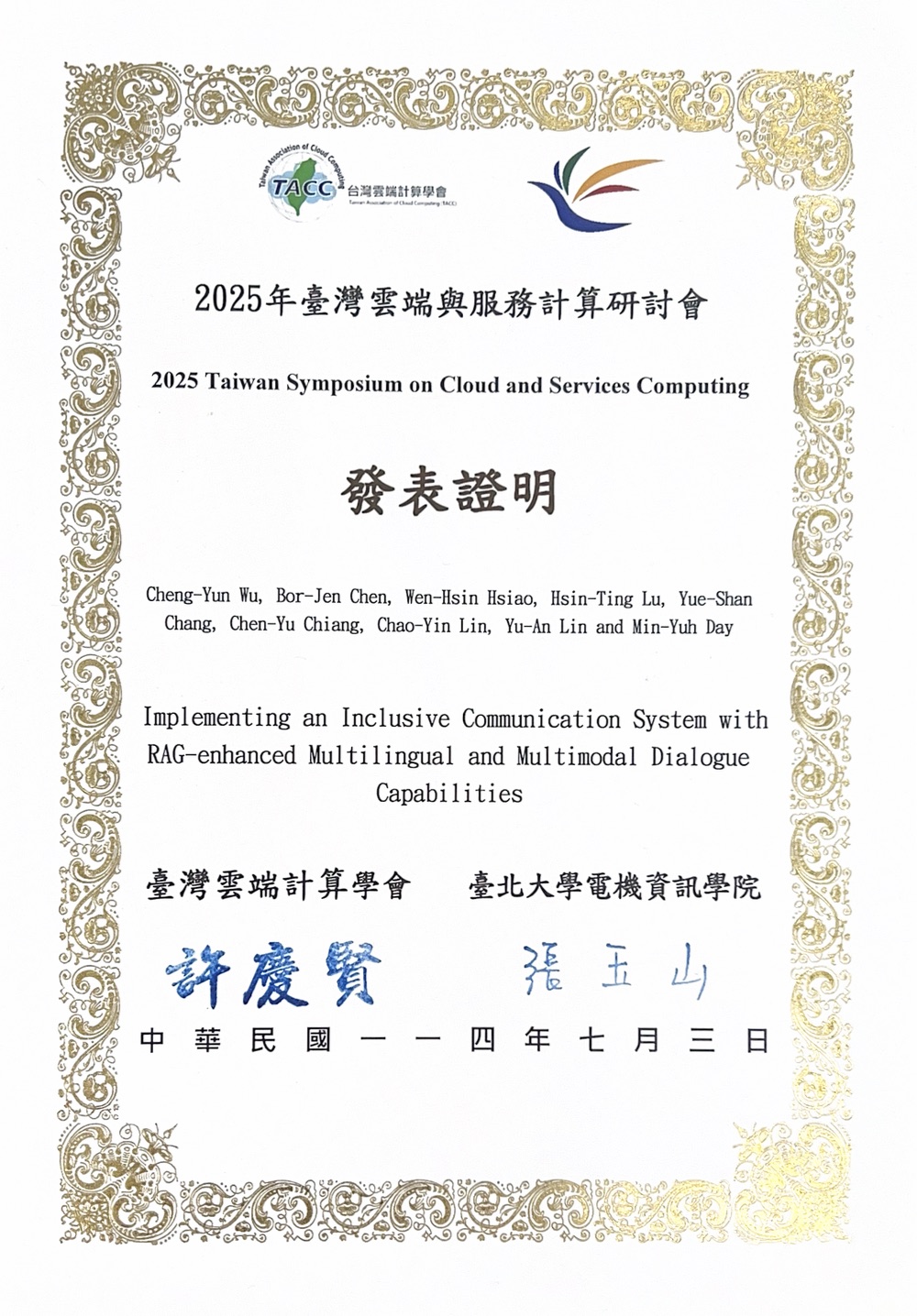 TWSC2 2025 Certificate of Presentation