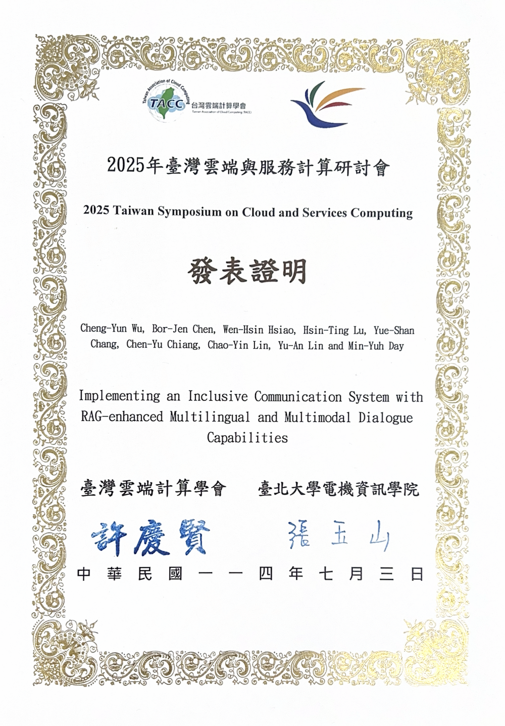 TWSC2 2025 Certificate of Presentation