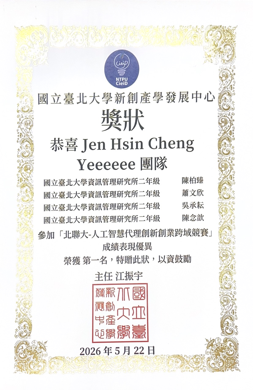 North Taiwan University Alliance AI Agent Competition First Place