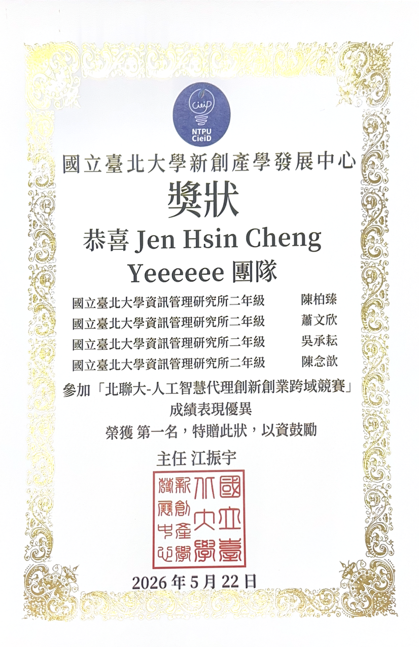 North Taiwan University Alliance AI Agent Competition First Place