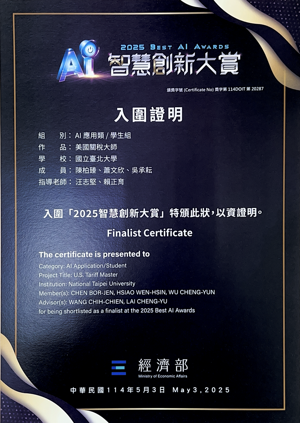 2025 Best AI Awards Finalist Certificate