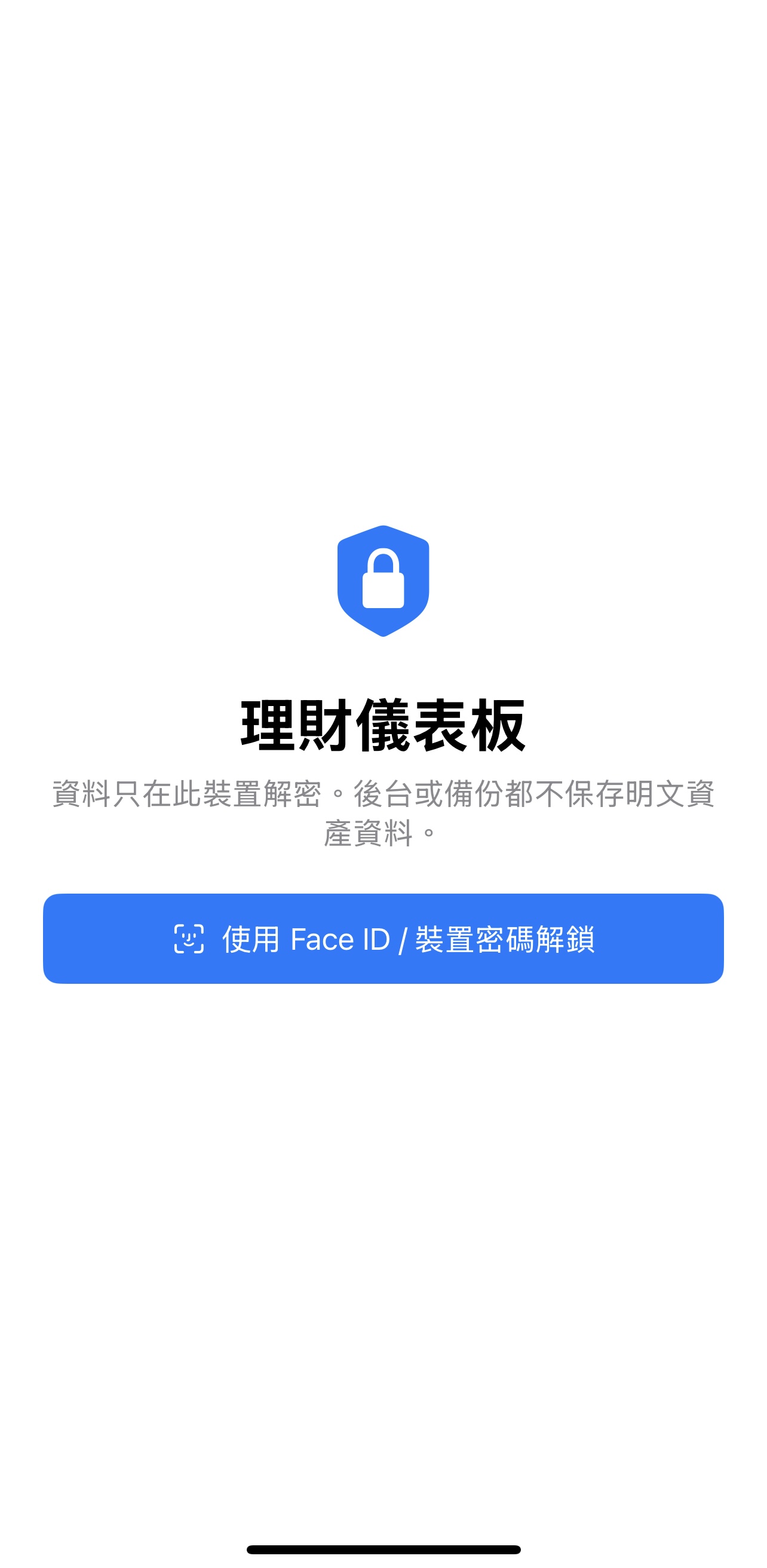 Unlock screen