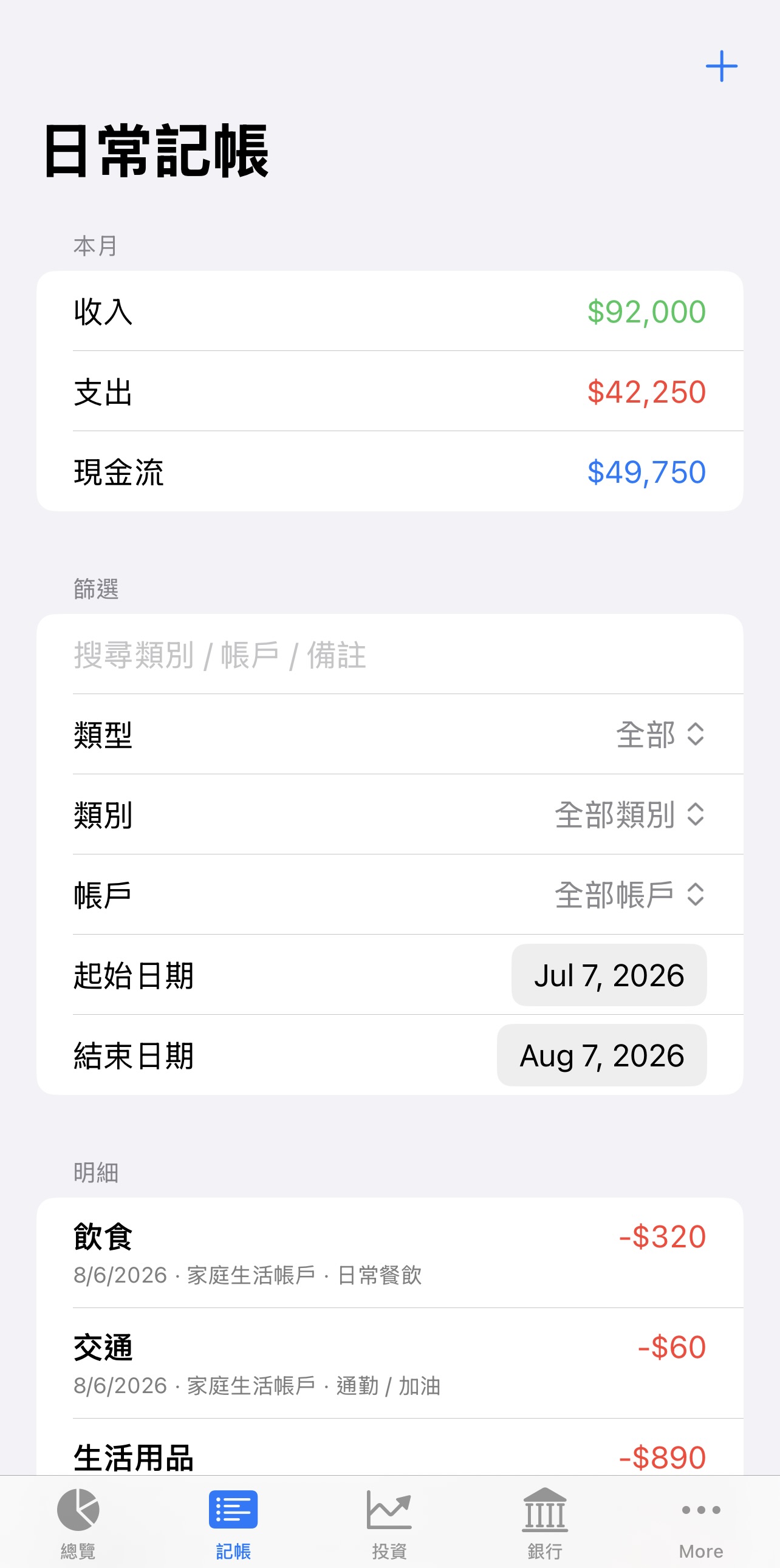 Transaction list
