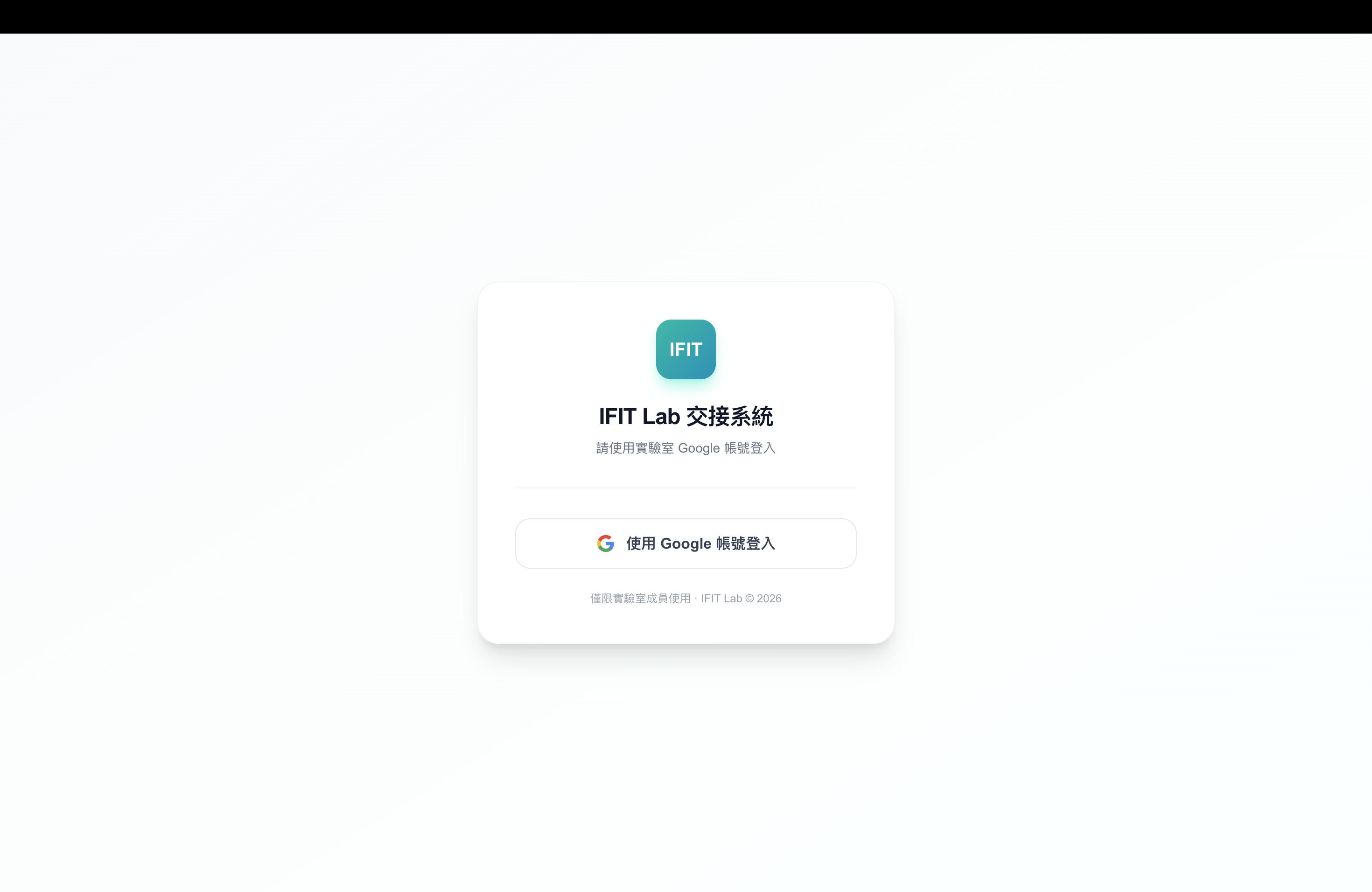 Login screen