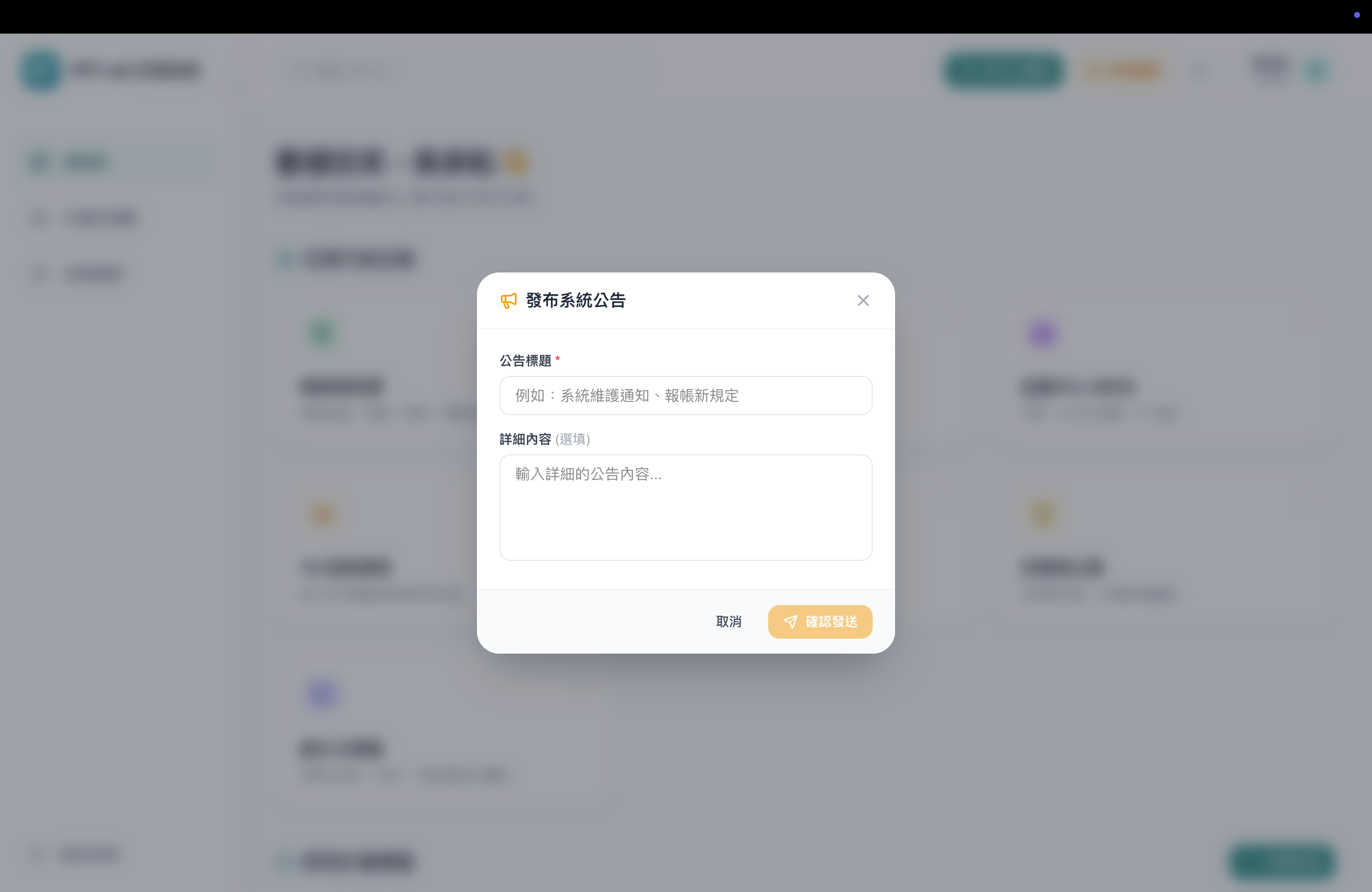 Announcement modal