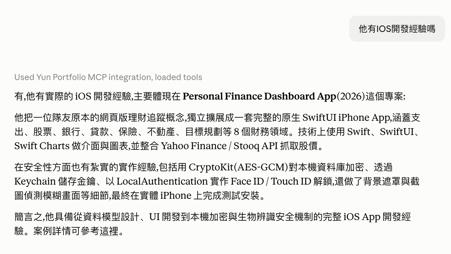 Asking whether this person has iOS development experience, answered via the MCP connector