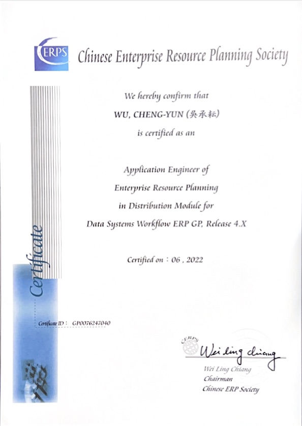 ERP Certificate