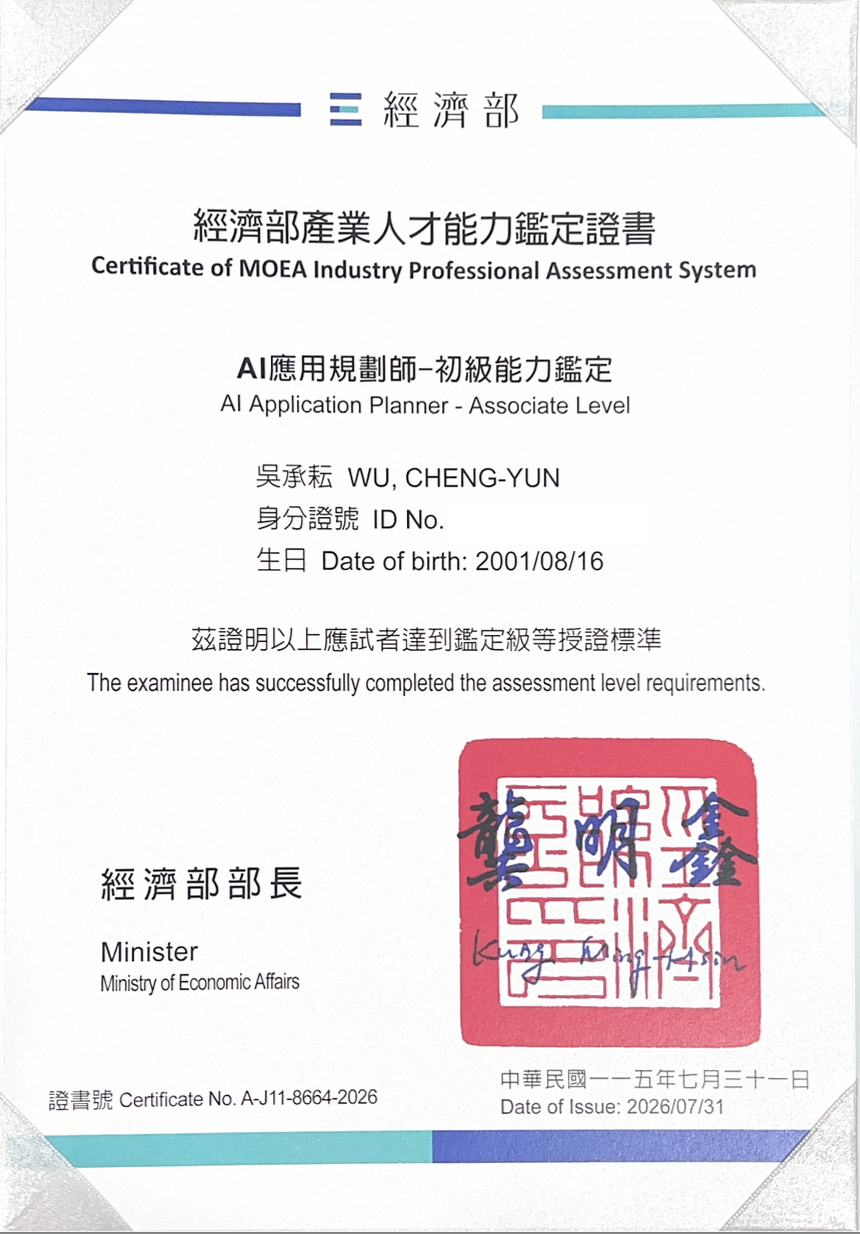 MOEA AI Application Planner Associate Level Certificate